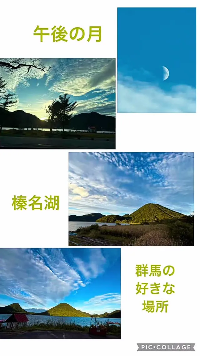 #群馬のお勧めスポット✨